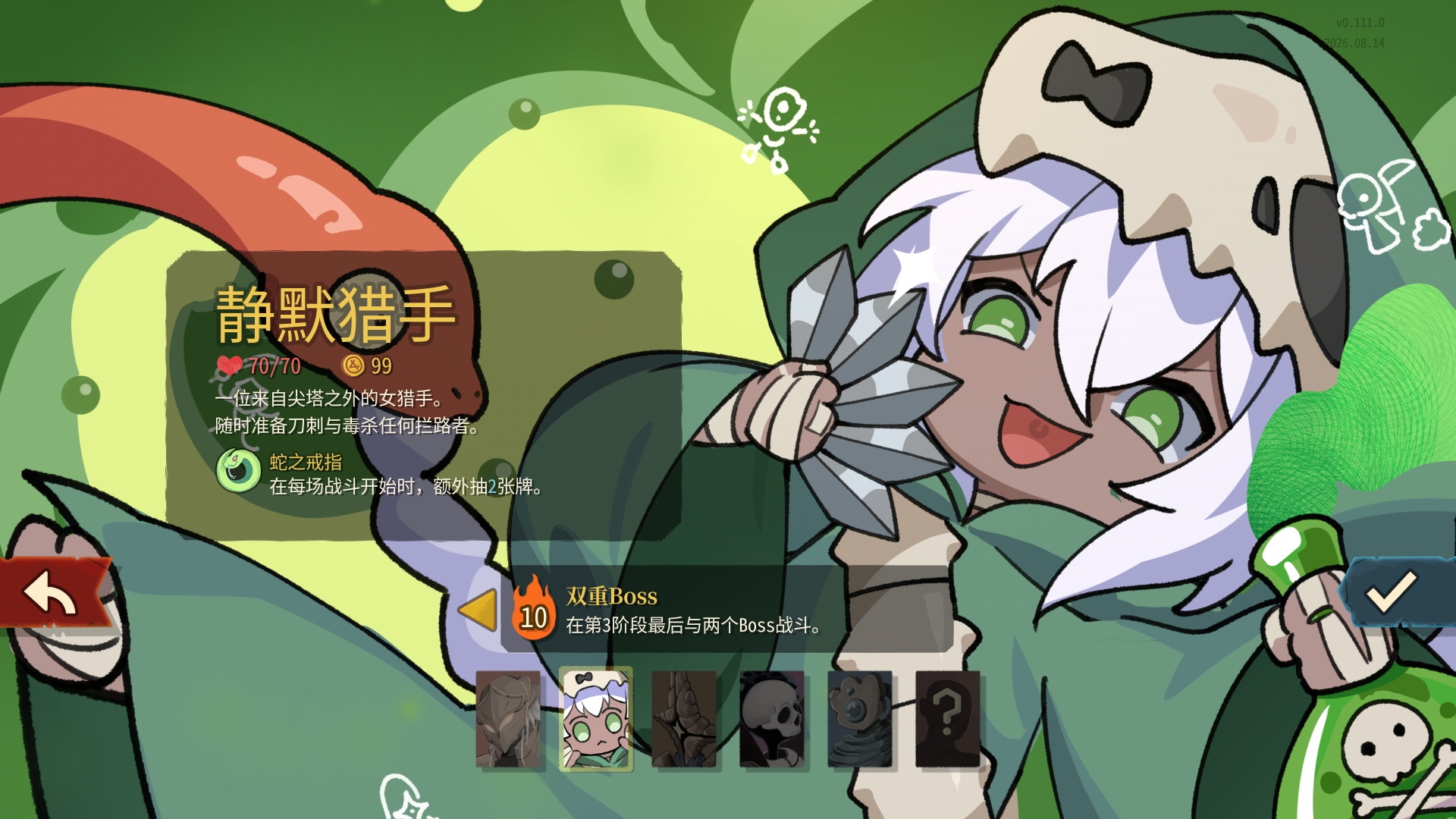 劣人TV之尖塔MOD-杀戮尖塔2资源站